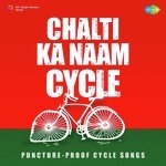 Chalti Ka Naam Cycle - S. D. Burman Song Download